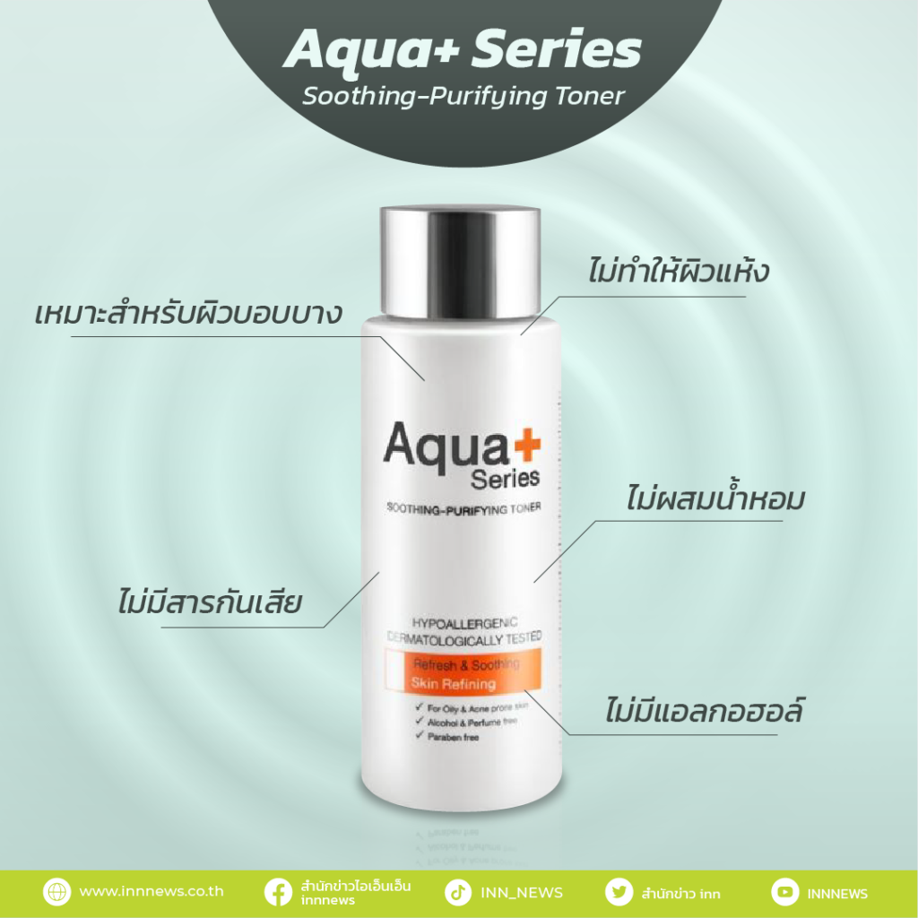 Aqua+ Series Soothing-Purifying Toner