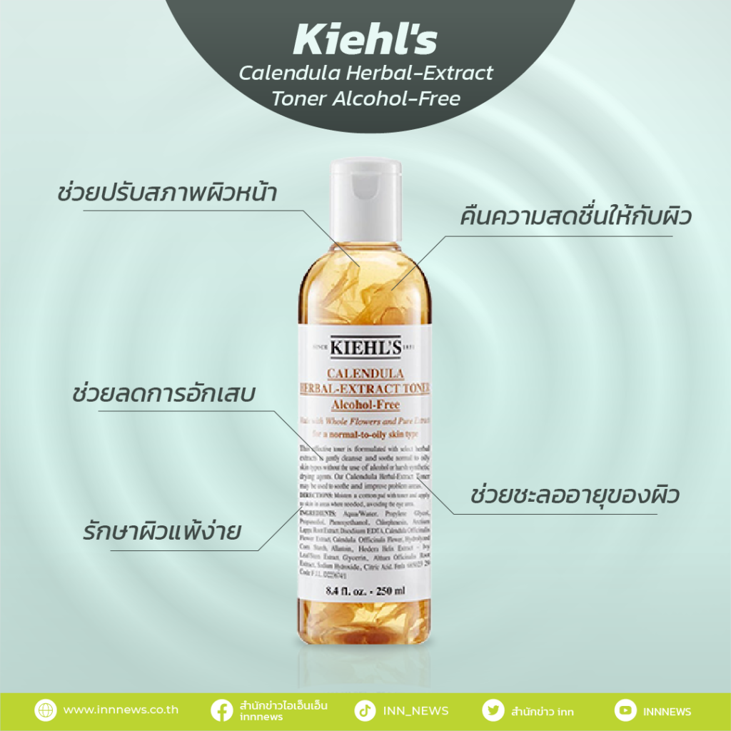 Kiehl's Calendula Herbal-Extract Toner Alcohol-Free