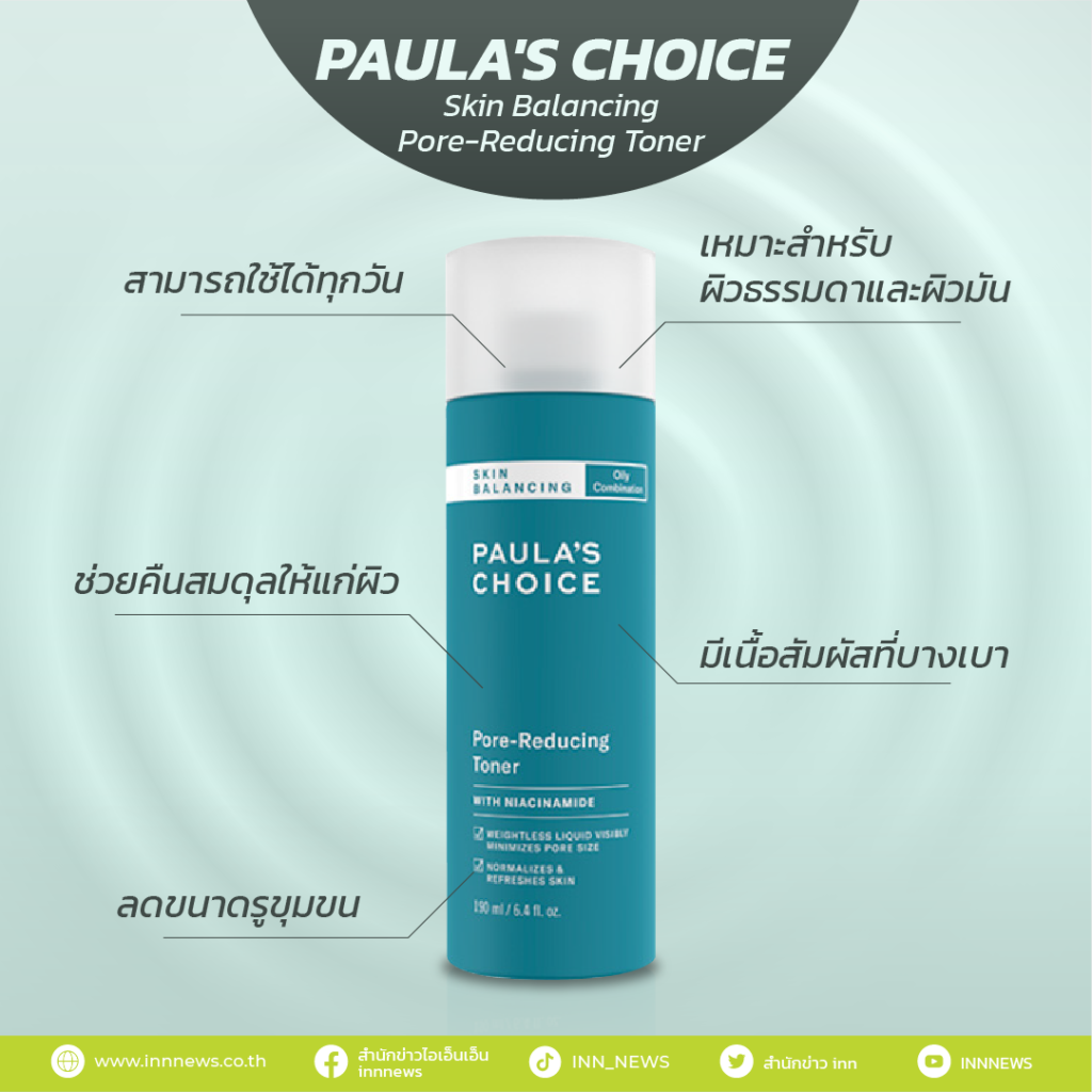 PAULA'S CHOICE Skin Balancing Pore-Reducing Toner