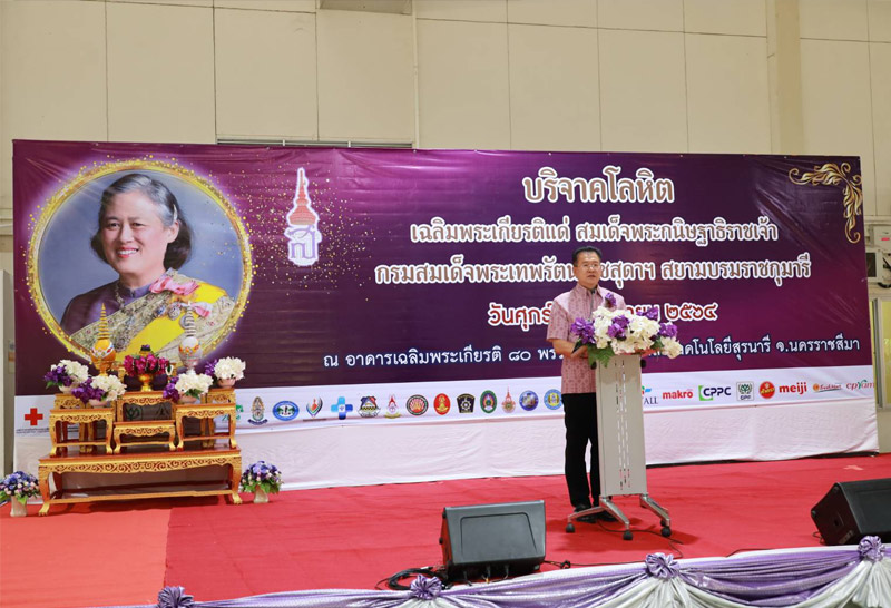 โคราชบริจาคโลหิตถวายเป็นพระราชกุศลสมเด็จพระกนิษฐาธิราชเจ้าฯ