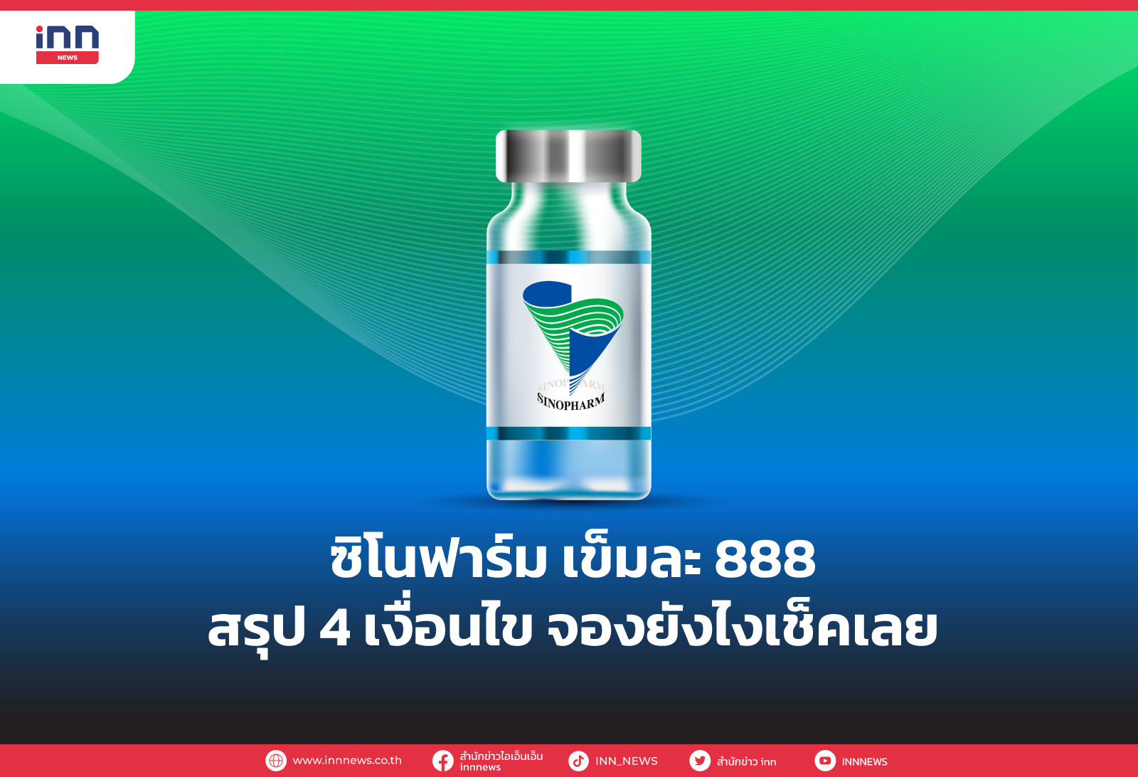 à¸‹ à¹‚à¸™à¸Ÿà¸²à¸£ à¸¡ à¹€à¸‚ à¸¡à¸¥à¸° 888 à¸ªà¸£ à¸› 4 à¹€à¸‡ à¸­à¸™à¹„à¸‚ à¸ˆà¸­à¸‡à¸¢ à¸‡à¹„à¸‡à¹€à¸Š à¸„à¹€à¸¥à¸¢