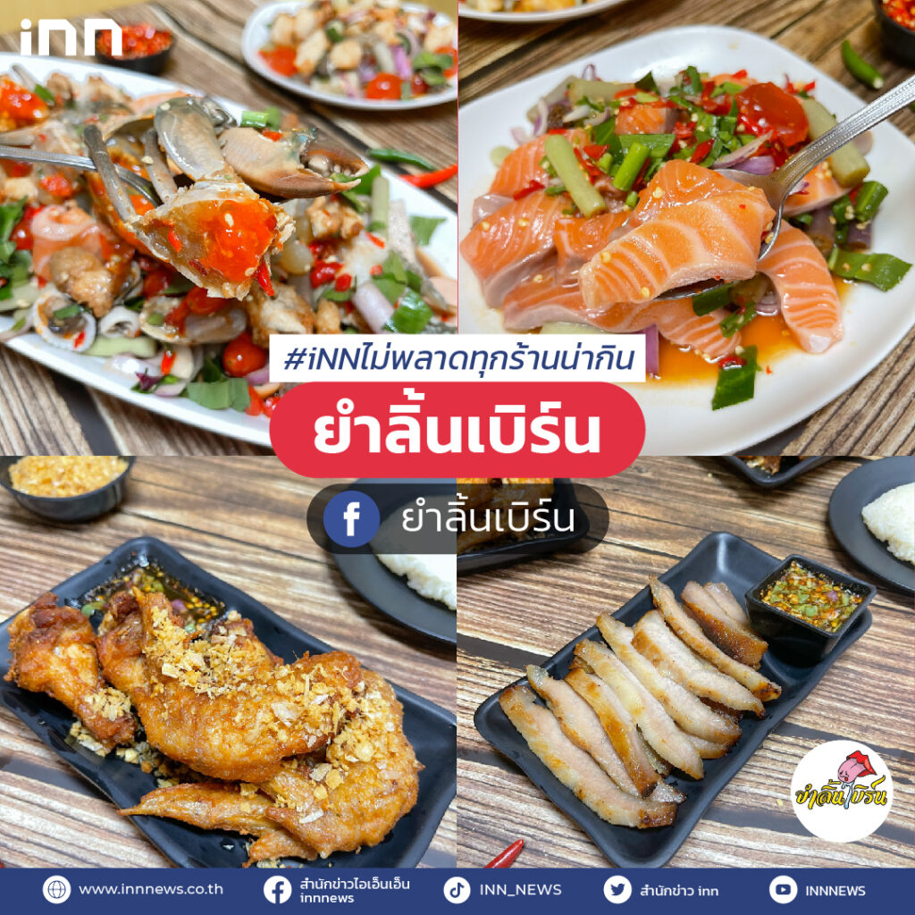 ร้านอาหารEP5_Yumlinburn