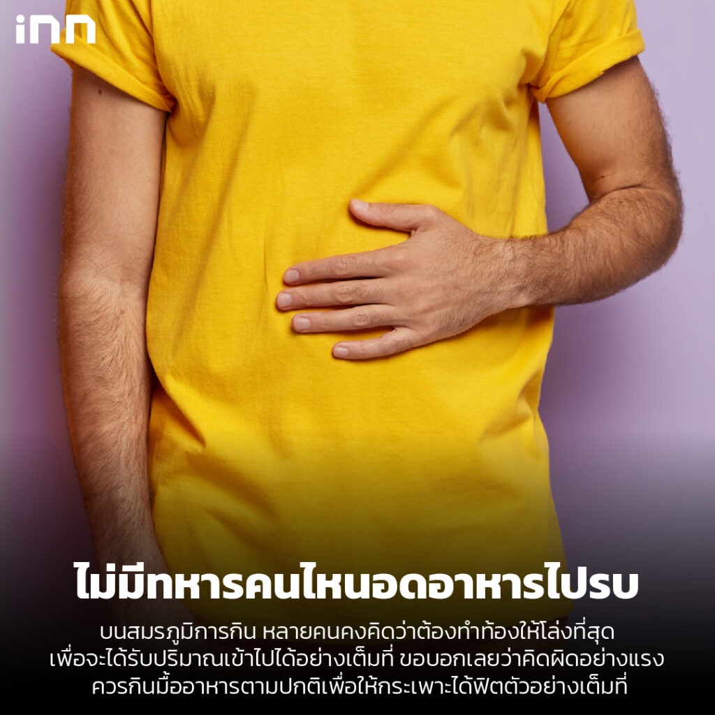 7 วิธีกินบุฟเฟต์ให้คุ้มแสนคุ้ม_ไส้ใน1