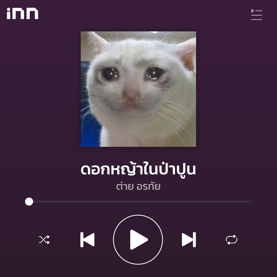 วันหยุดฉันไม่หยุด รวม 10 เพลงเอา-08