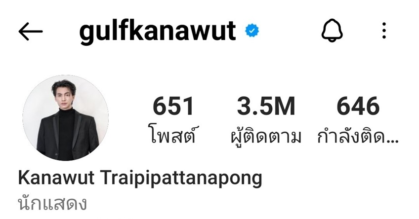 รักนี้ให้ 'กลัฟ คณาวุฒิ' แฟนคลับฉลองยอดติดตามไอจีทะลุ 3.5 ล้าน