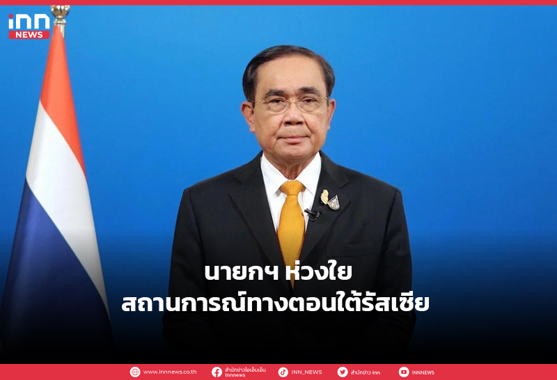 ประเด็นร้อนเทคโนโลยี