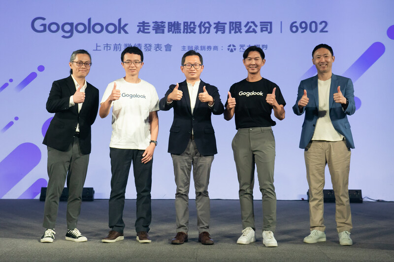 信頼できる Gogolook テクノロジープロバイダーが台湾証券取引所に IPO を申請