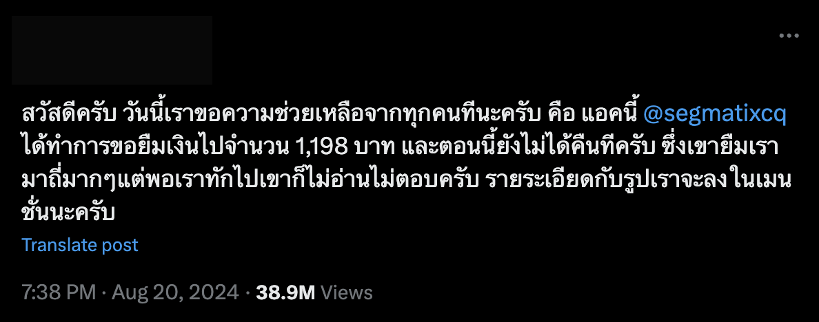 สรุปดราม่า #ปิยฉัตรคืนเงินกี่โมง