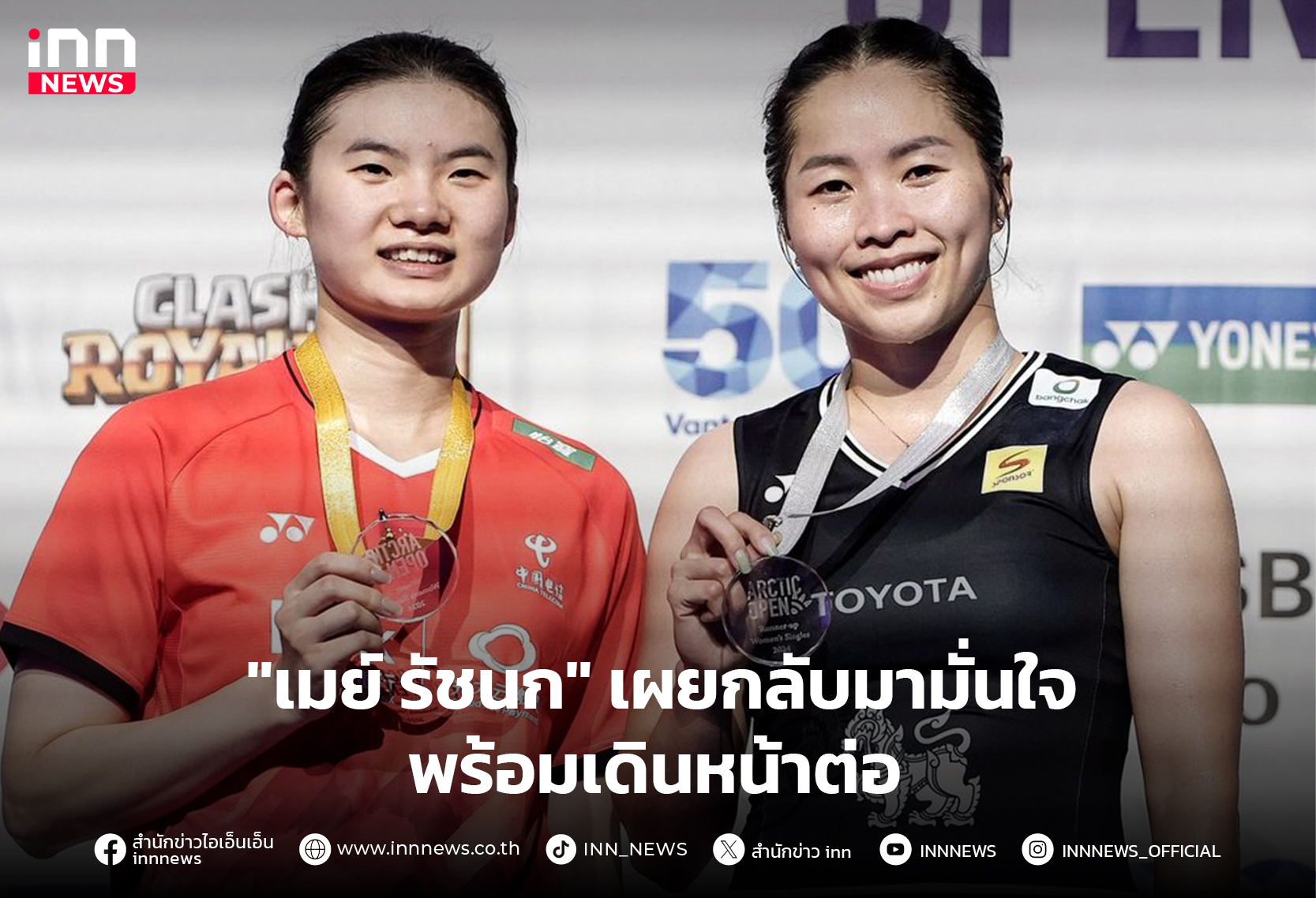 May Ratchanok Inthanon: Confidence Soars After Winning Second Place in Finnish Badminton Championship – What’s Next for the Star Player?