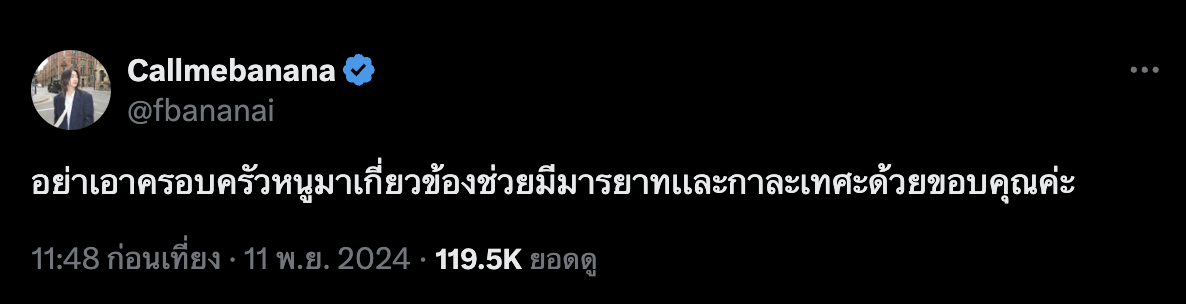 ทำไมต้องทน ฝ้าย 4EVE ออกโรงปกป้องตัวเองจากผู้ไม่หวังดี