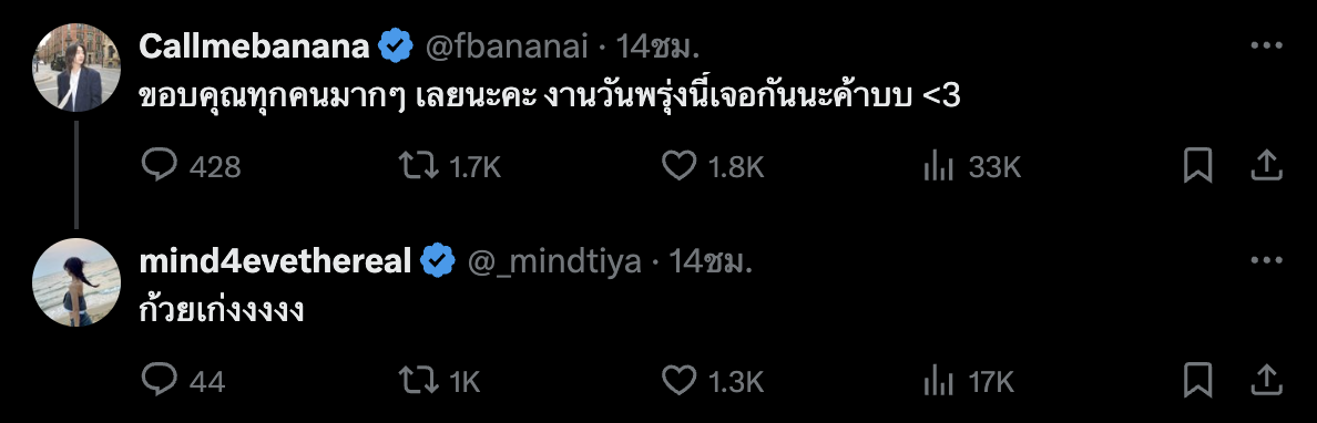 ทำไมต้องทน ฝ้าย 4EVE ออกโรงปกป้องตัวเองจากผู้ไม่หวังดี